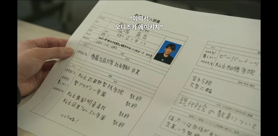 GTO 26년판 드라마 보면 묘한게_2.webp