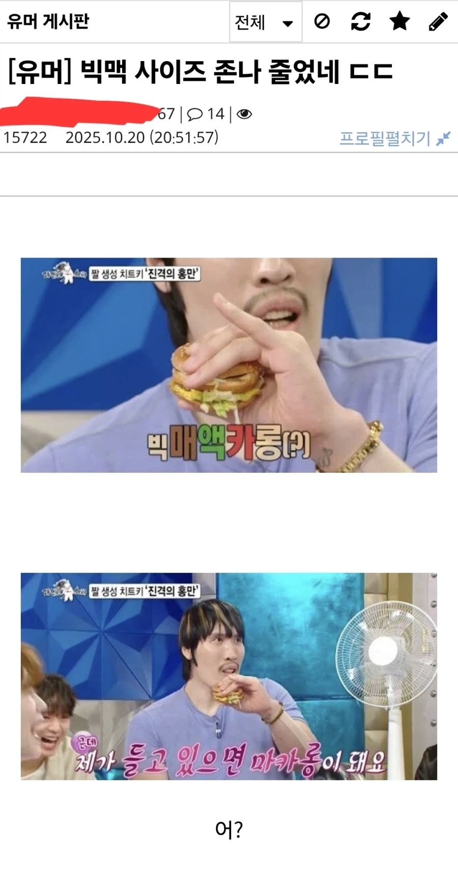 졸라맨 장편 유튜브에 올라와 있네 이미지 3