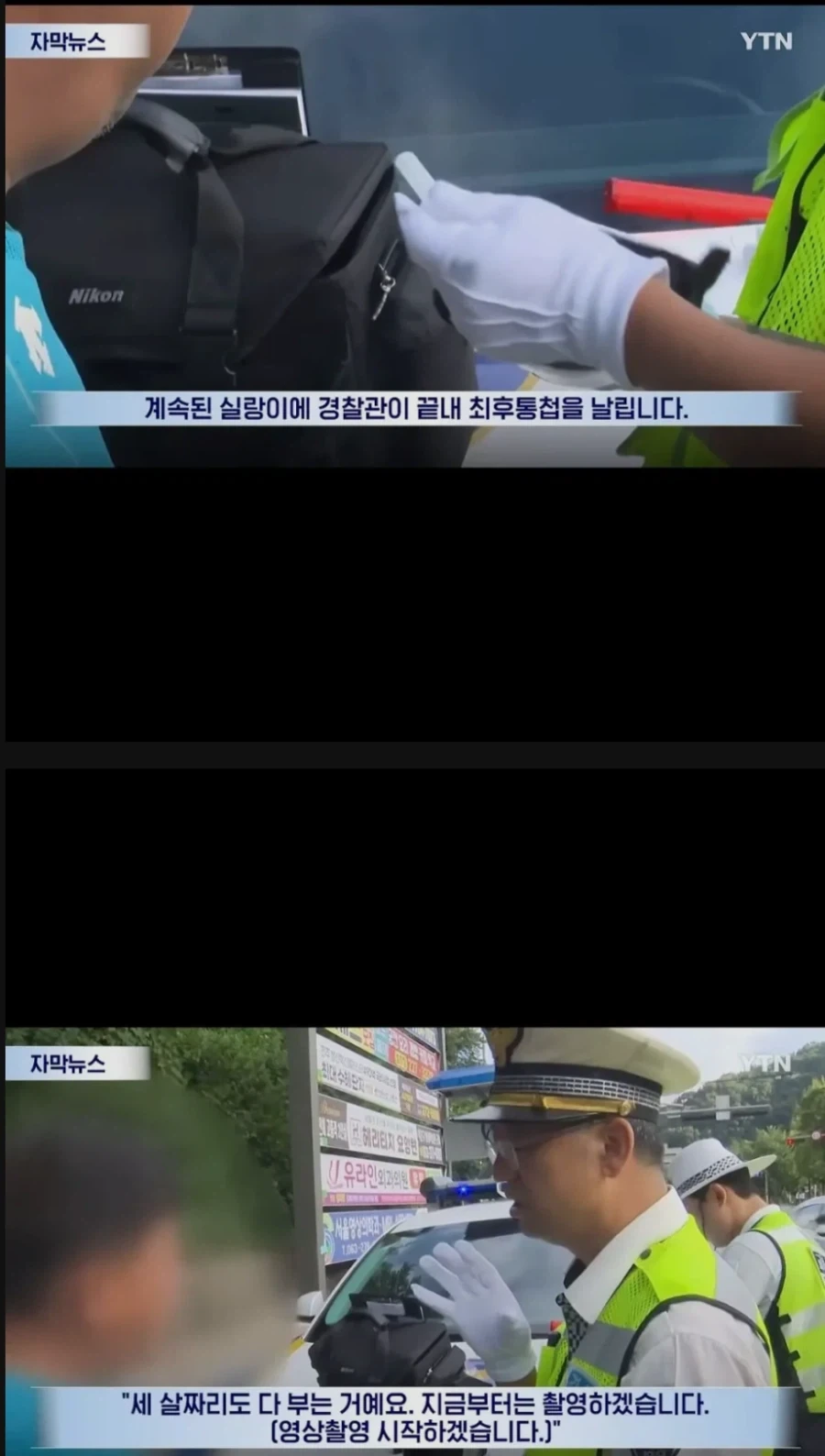 음주운전 적발 일주일 후 또 음주운전 단속된 40대 남성_2.webp