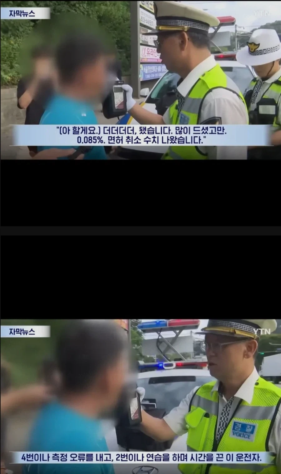 음주운전 적발 일주일 후 또 음주운전 단속된 40대 남성_3.webp