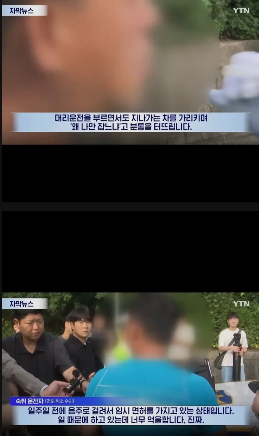 음주운전 적발 일주일 후 또 음주운전 단속된 40대 남성_4.webp