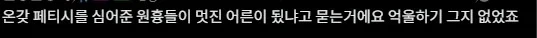 멋진 어른이 됐니?_2.webp