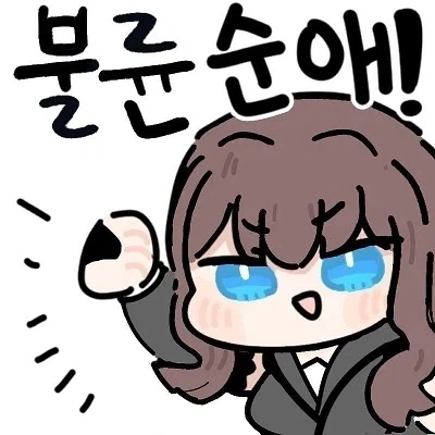 좋아하는 사람이 회사상사에 유부녀라 말을 못함_6.webp
