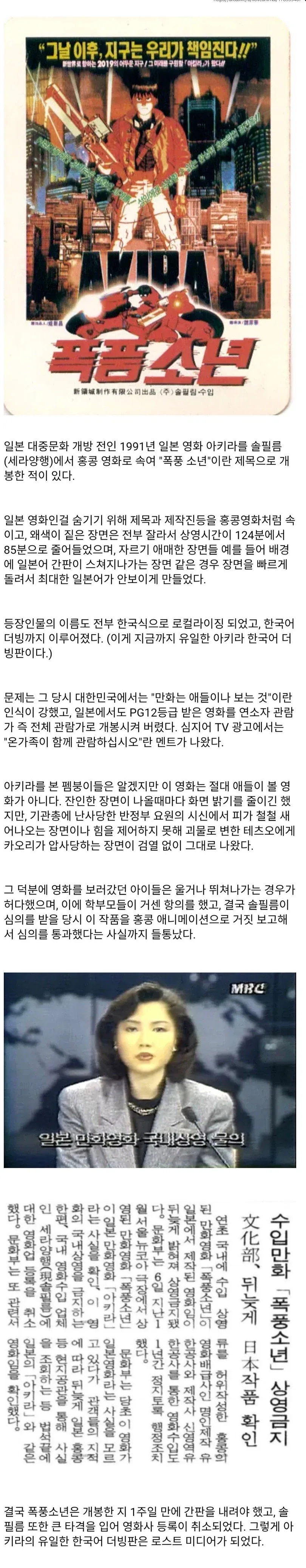 일본 상공에서 게이트 열림 대표 이미지
