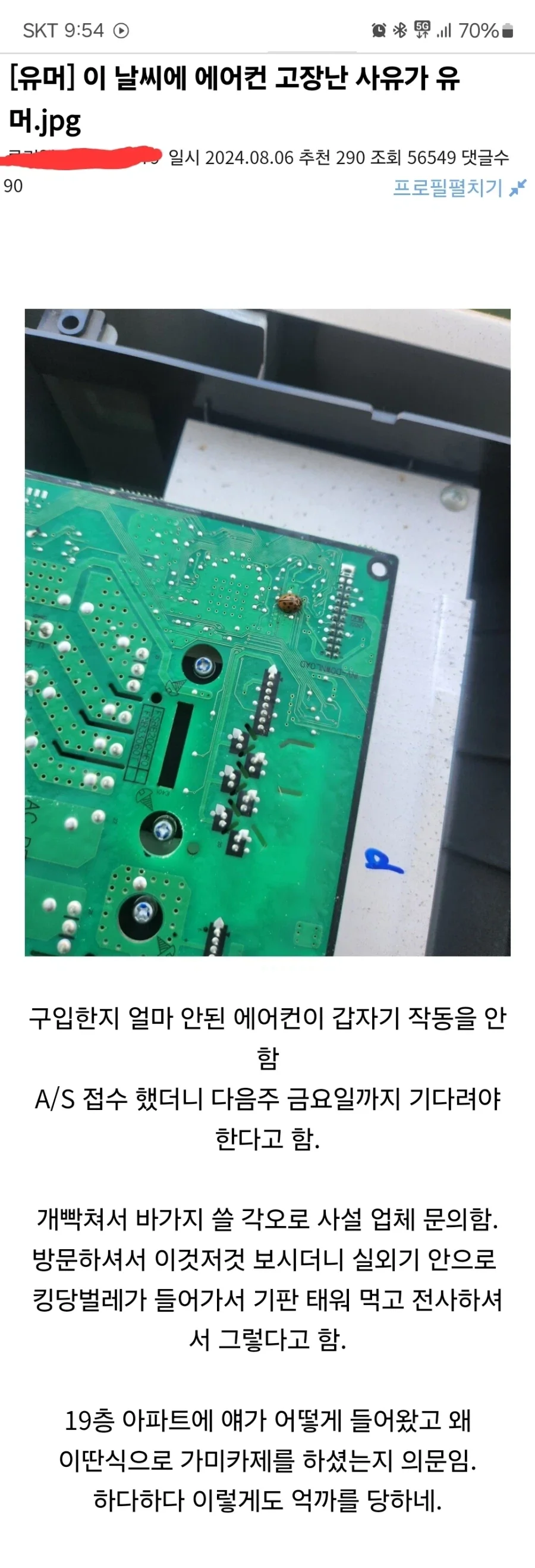악뮤 수현 기안84 유튜브 출연... 이미지 3