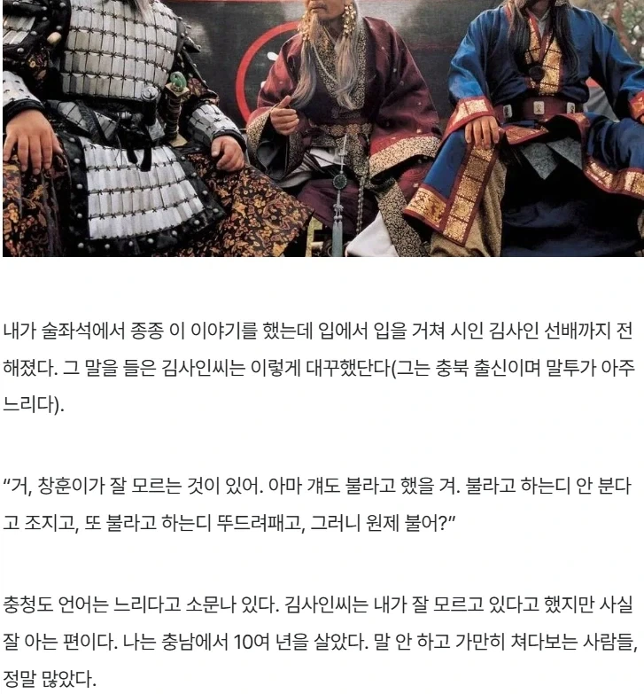 전라 충청 경상 제일 무서운놈은......jpg_2.webp