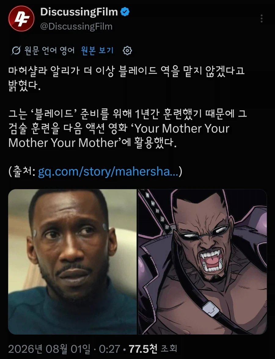 MCU)마허샬라 알리