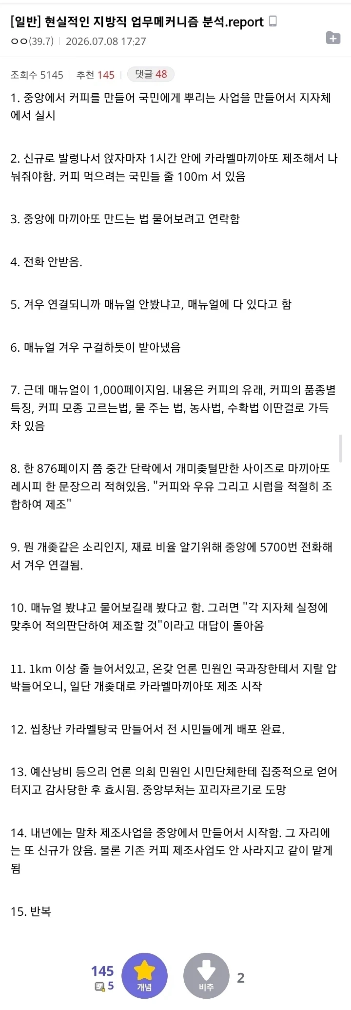 노인정 오타쿠의 이성과 본능의 싸움 대표 이미지