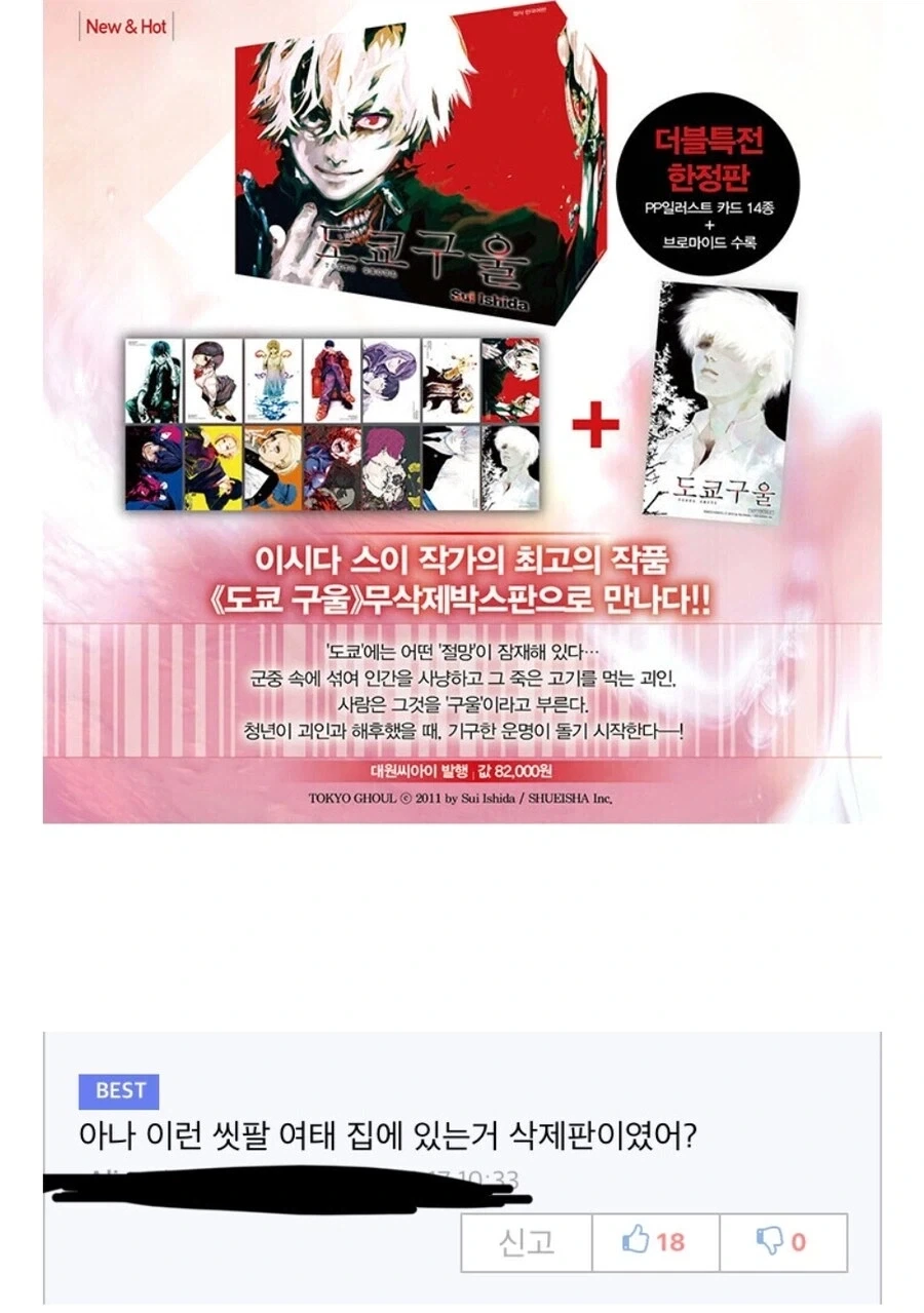 원피스 오하라가 불탄 이유 이미지 4