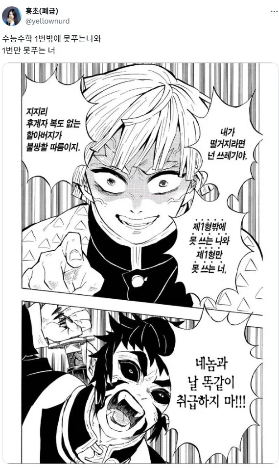 원피스 오하라가 불탄 이유 이미지 2