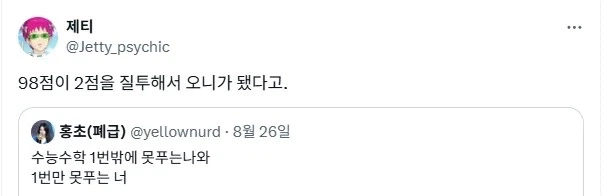 귀멸 젠이츠와 카이가쿠의 관계.jpg_2.webp