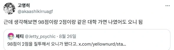 귀멸 젠이츠와 카이가쿠의 관계.jpg_3.webp