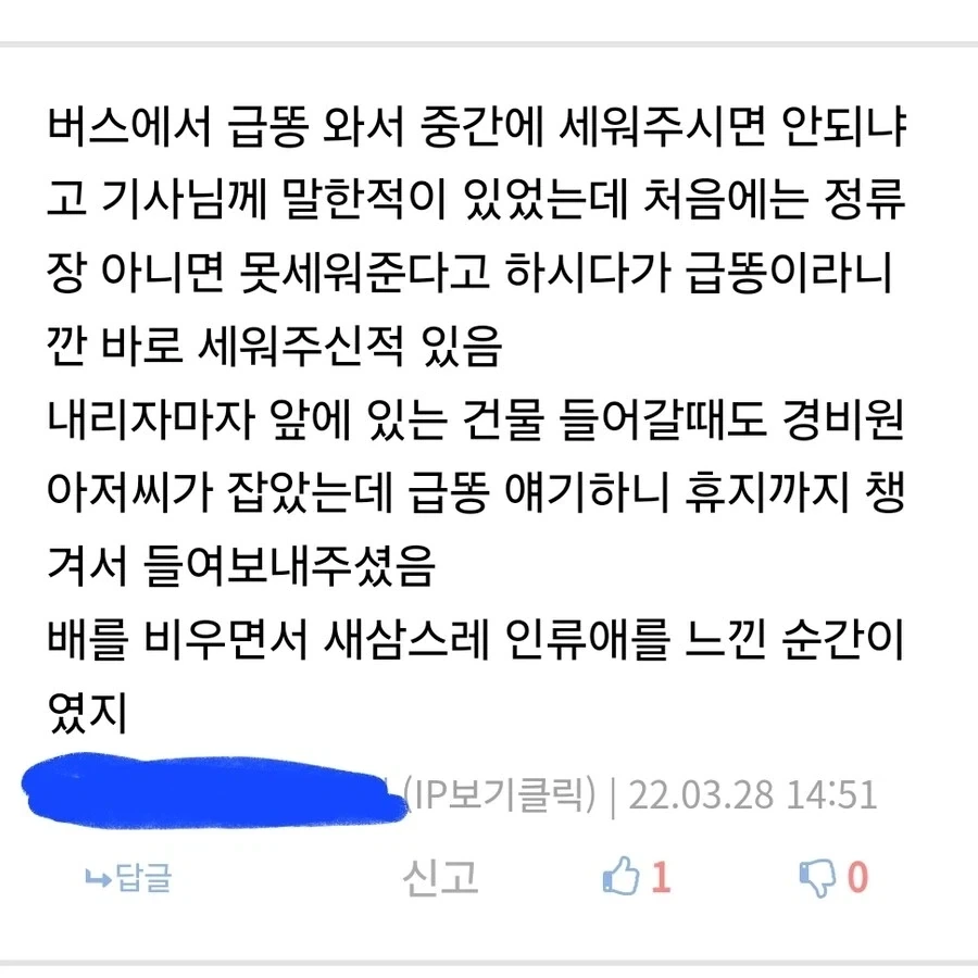 알려준거 바로 써먹는 뉴비.jpg 대표 이미지