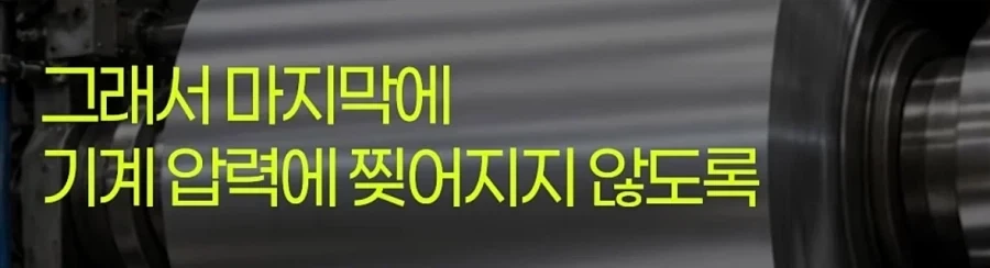 제조사 대표가 설명하는 알루미늄 호일 앞뒷면 차이_9.webp