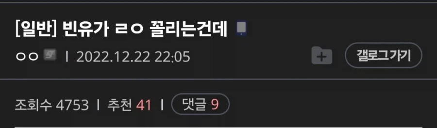 영크크들의 상식수준 그리고 던파갤 념글 이미지 4