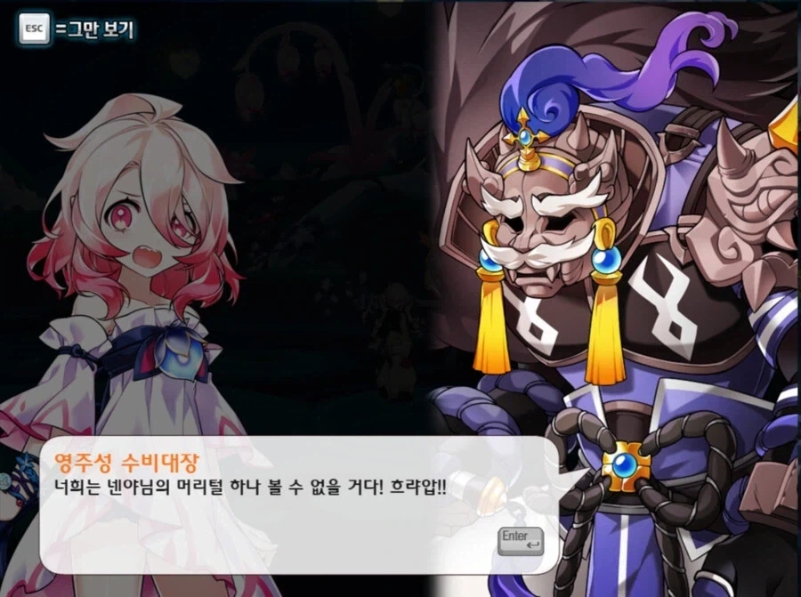 ???:너흰 영주님의 머리털 하나 볼 수 없을 것이다!_2.webp