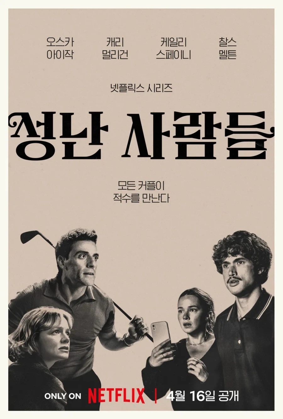 MCU) [엑스맨] 신규 캐스팅 루머_2.webp