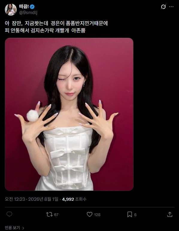리센느) 리브 손꾸락_4.webp
