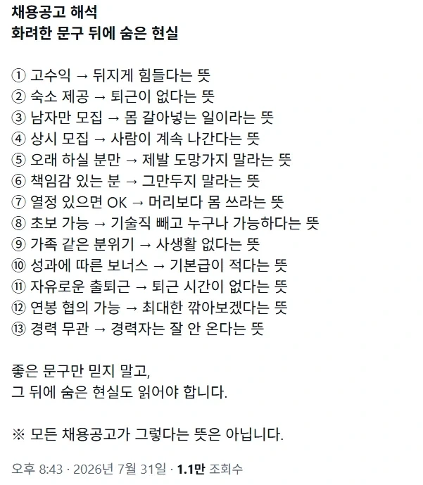 운전하다가 죽기 싫으면 꼭 알아야할 운전 상식 대표 이미지