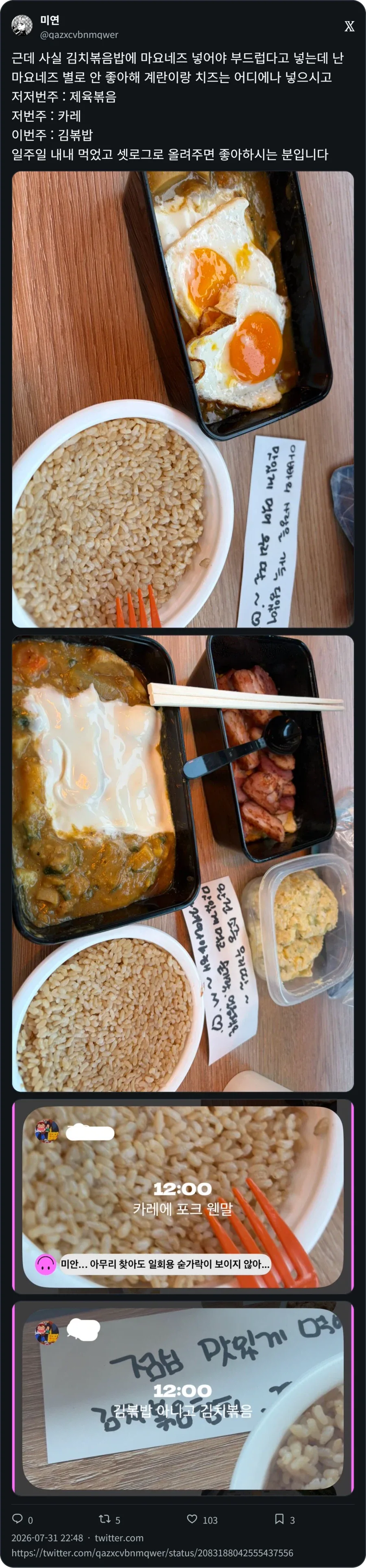 아빠가 만들어준 김치볶음밥 자랑_2.webp