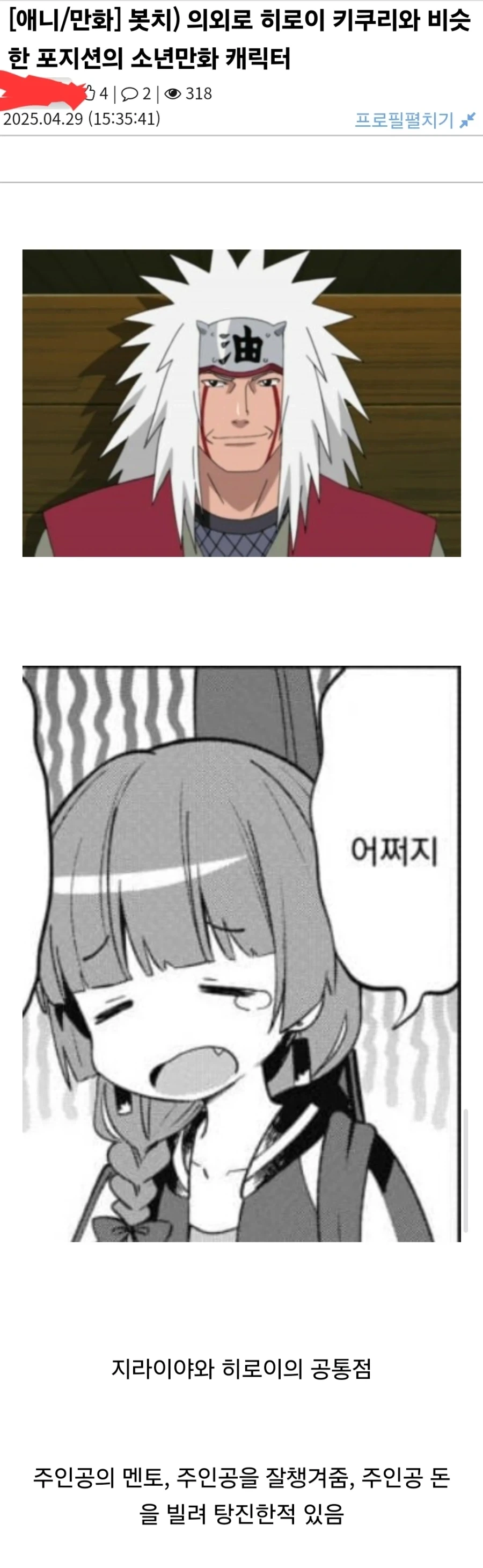 쿠폰 때문에 손님 맥여버린 중국집 사장 대표 이미지