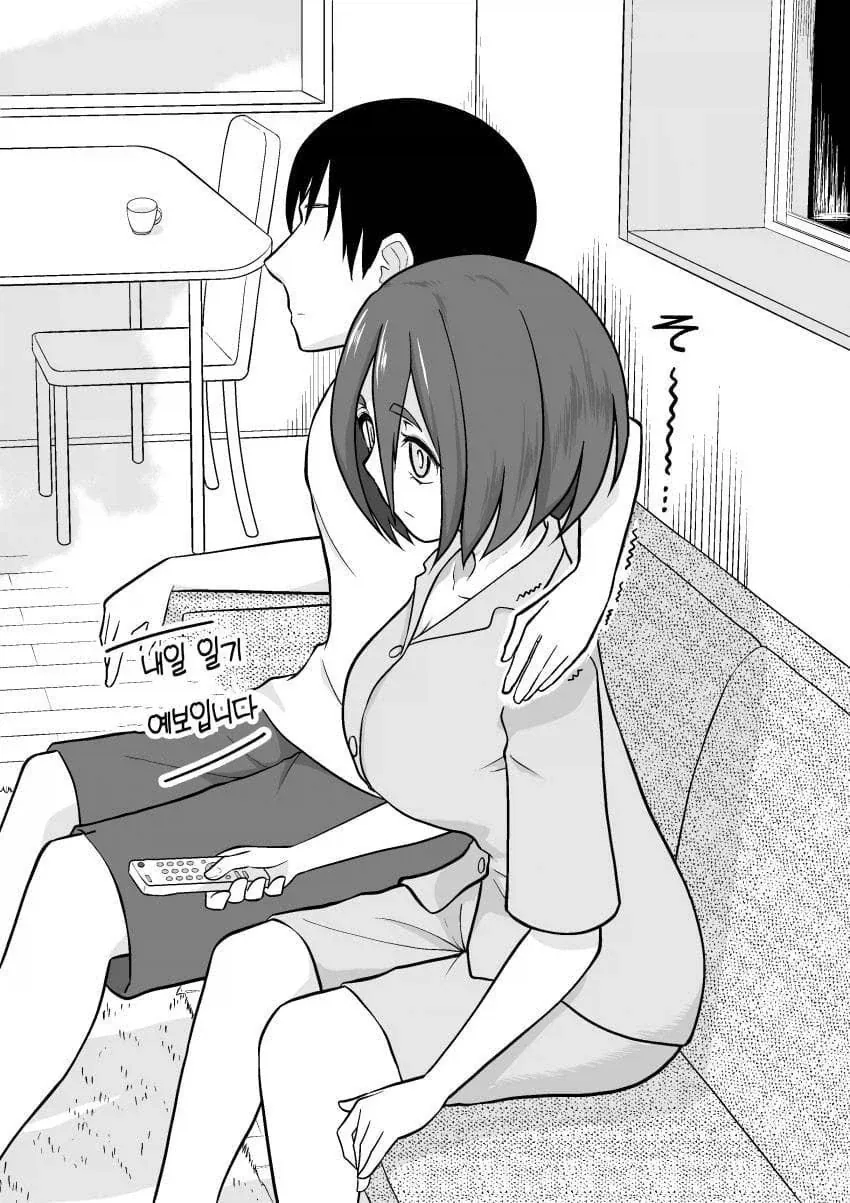고백핑계로 은근슬쩍 선넘는 회사후배_9.webp