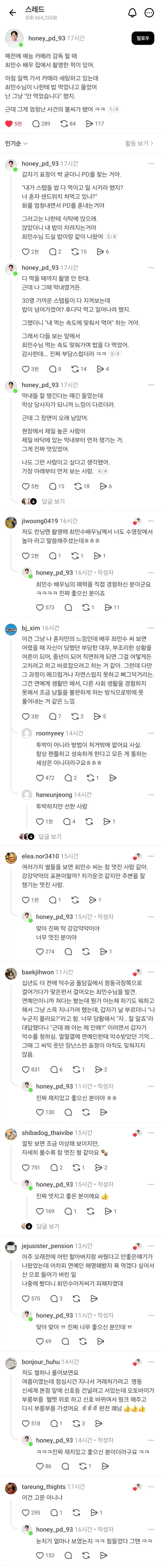 MCU) 무시무시한 협박을 하는 빌런 이미지 6