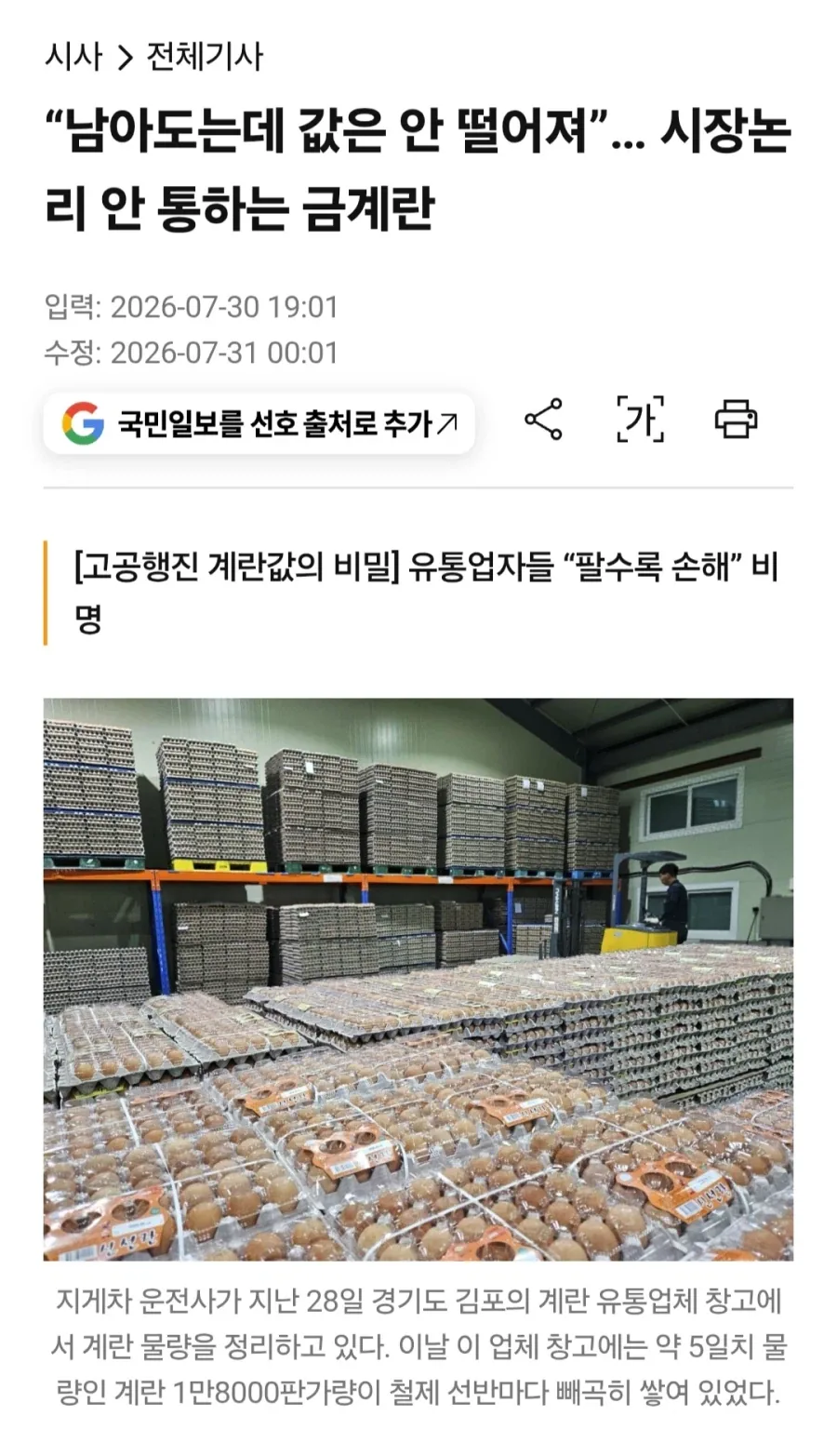 배드씬도 찍어봤던 크리스 에반스 이미지 3