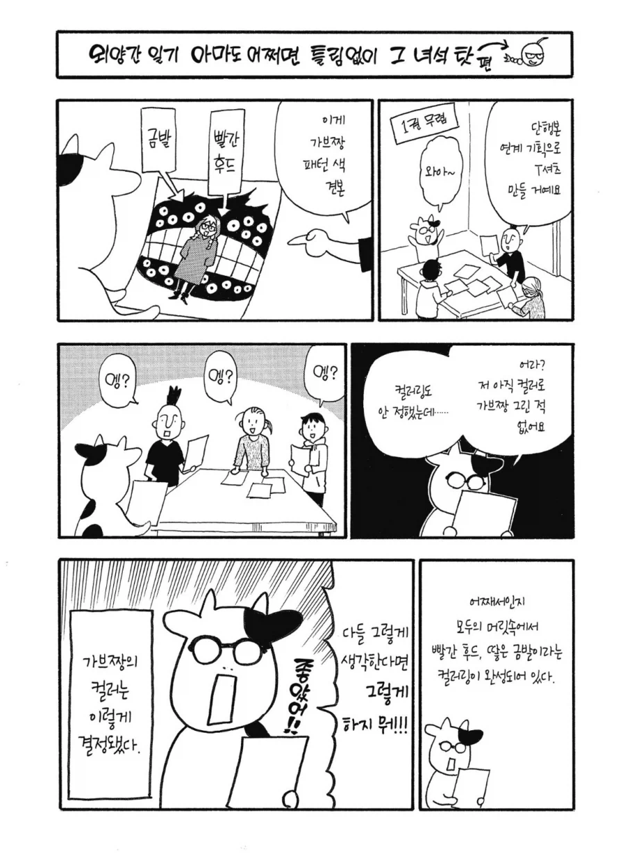 챗GPT 이미지 생성 진짜 븅신같이 하는 자세 찾아냄 대표 이미지