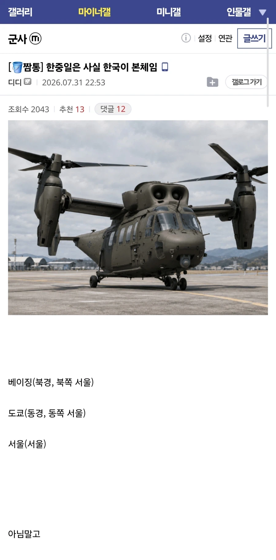 우체국의 비밀 이미지 2
