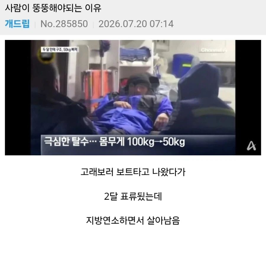 자기는 딱복파야 물복파야?.jpg 이미지 5
