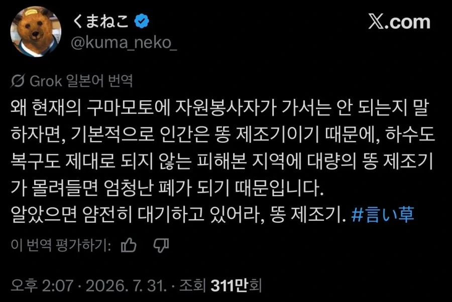 전라 충청 경상 제일 무서운놈은......jpg 대표 이미지