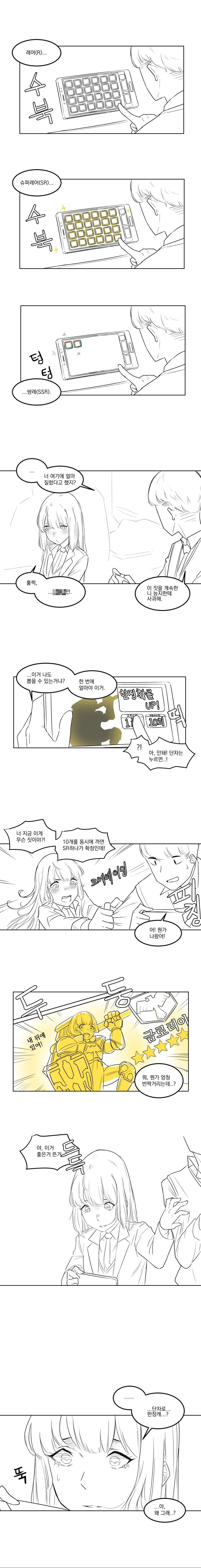 ＇빈유가 ㄹㅇ 꼴리는건데＇ 이미지 5