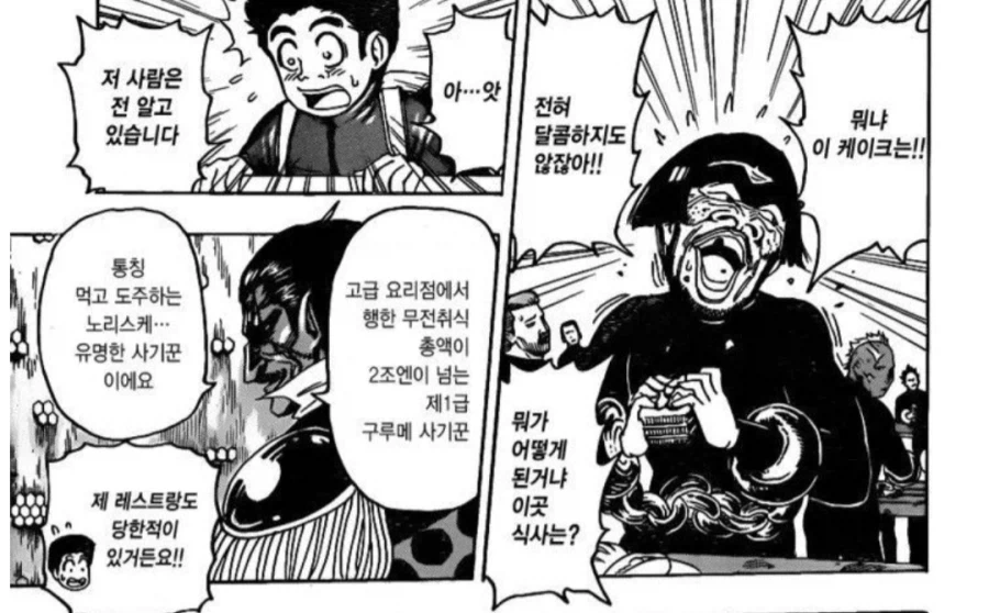 체스 홍보하던 디씨인이 몰락한 이유 이미지 3