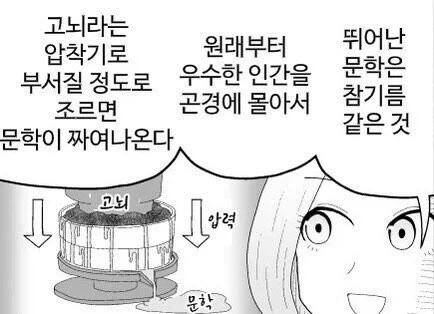 마블 모르는 사람이 이해하는 헐크가 된 이유 대표 이미지