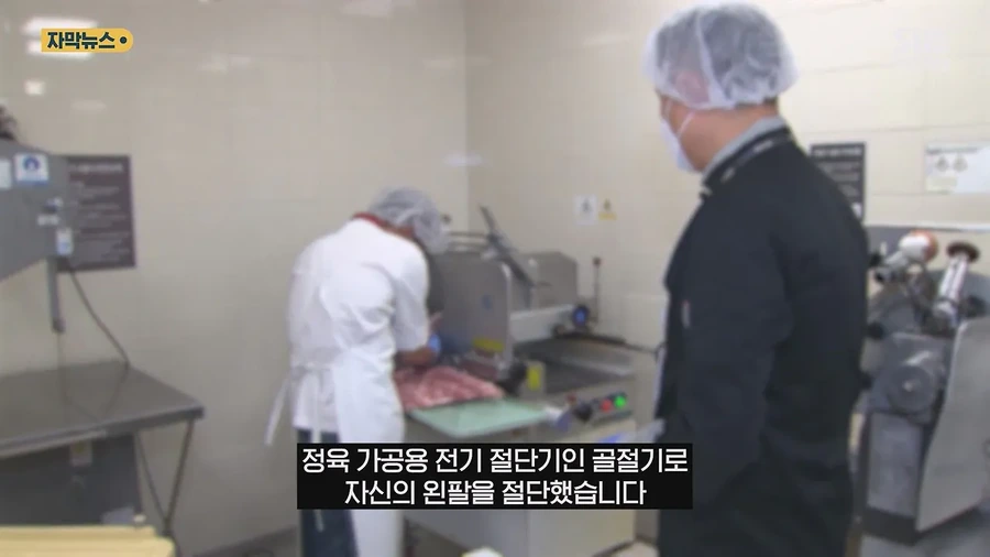 팔 스스로 자르고
