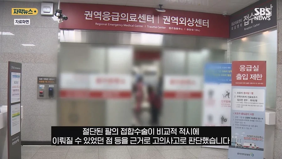 팔 스스로 자르고