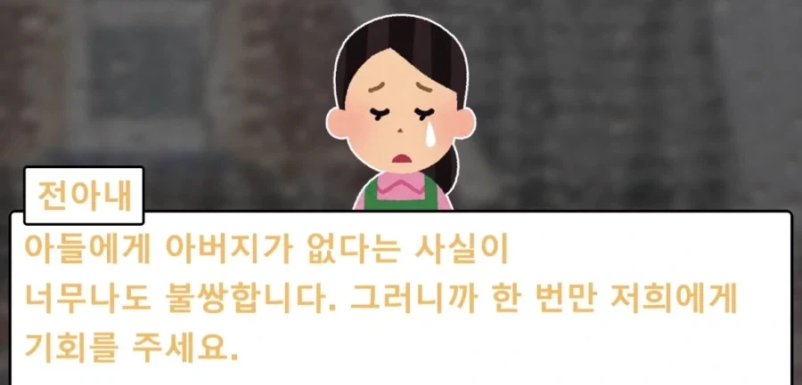 이혼한 전처 아들의 이후가 예상되는 시나리오_3.webp