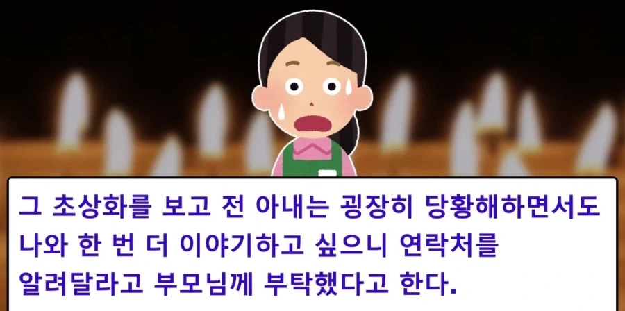 이혼한 전처 아들의 이후가 예상되는 시나리오_11.webp