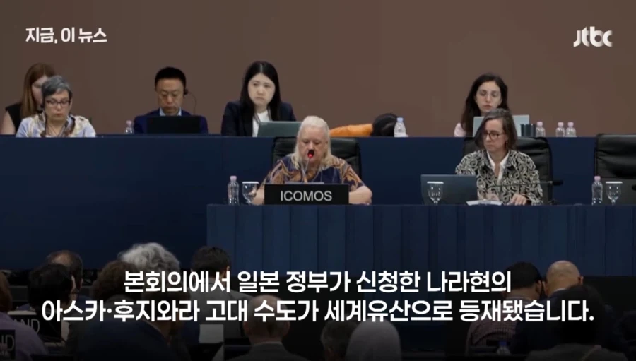 일본 유네스코 세계문화유산 신청_2.webp
