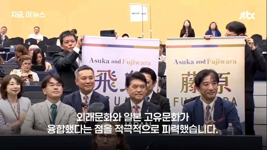 일본 유네스코 세계문화유산 신청_5.webp