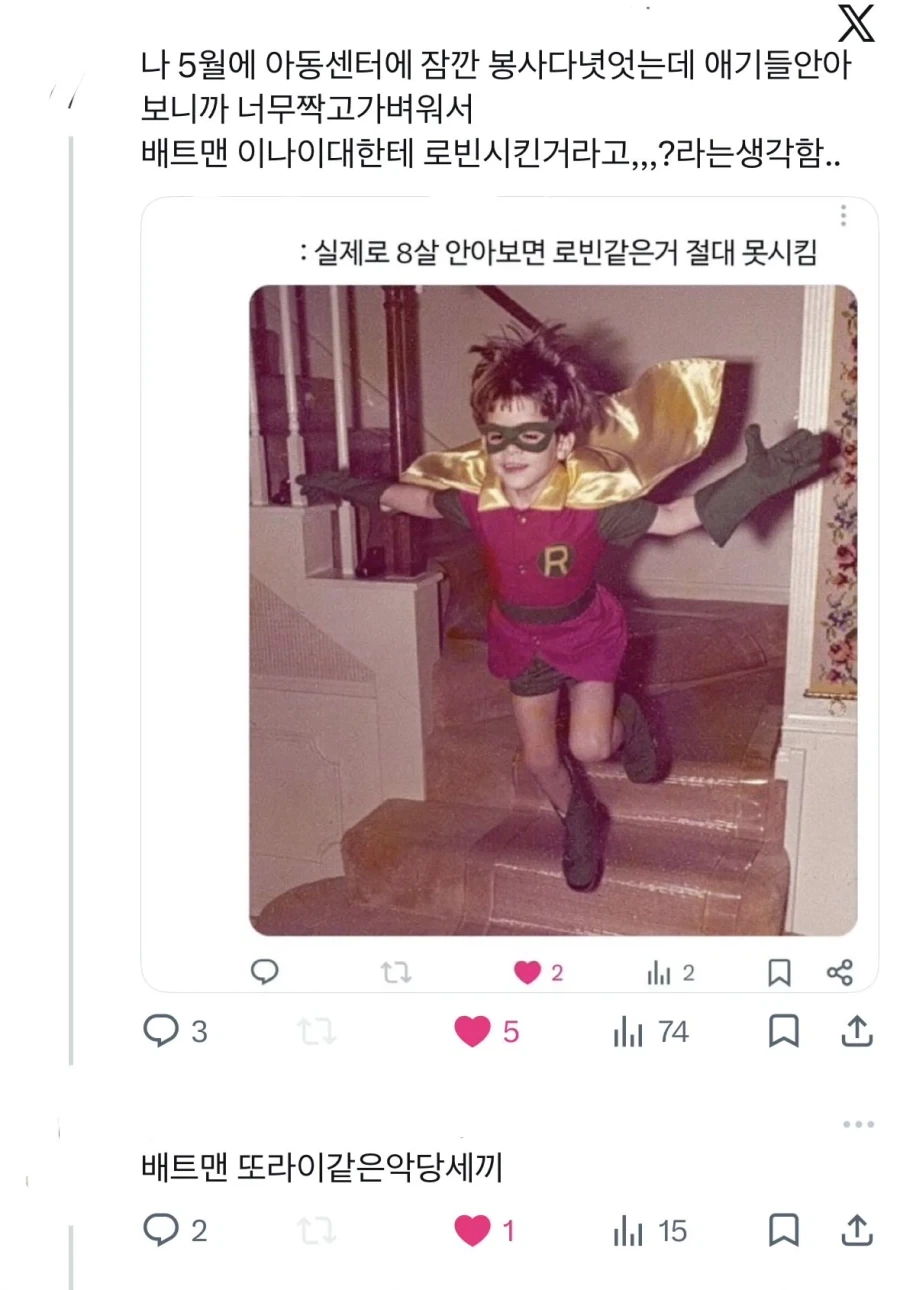 ??: 매형 도대체 뭔짓을 하려는 거에ㅇ 대표 이미지
