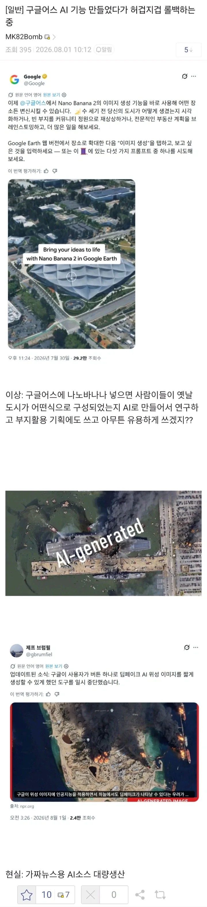 일본 유네스코 세계문화유산 신청 대표 이미지