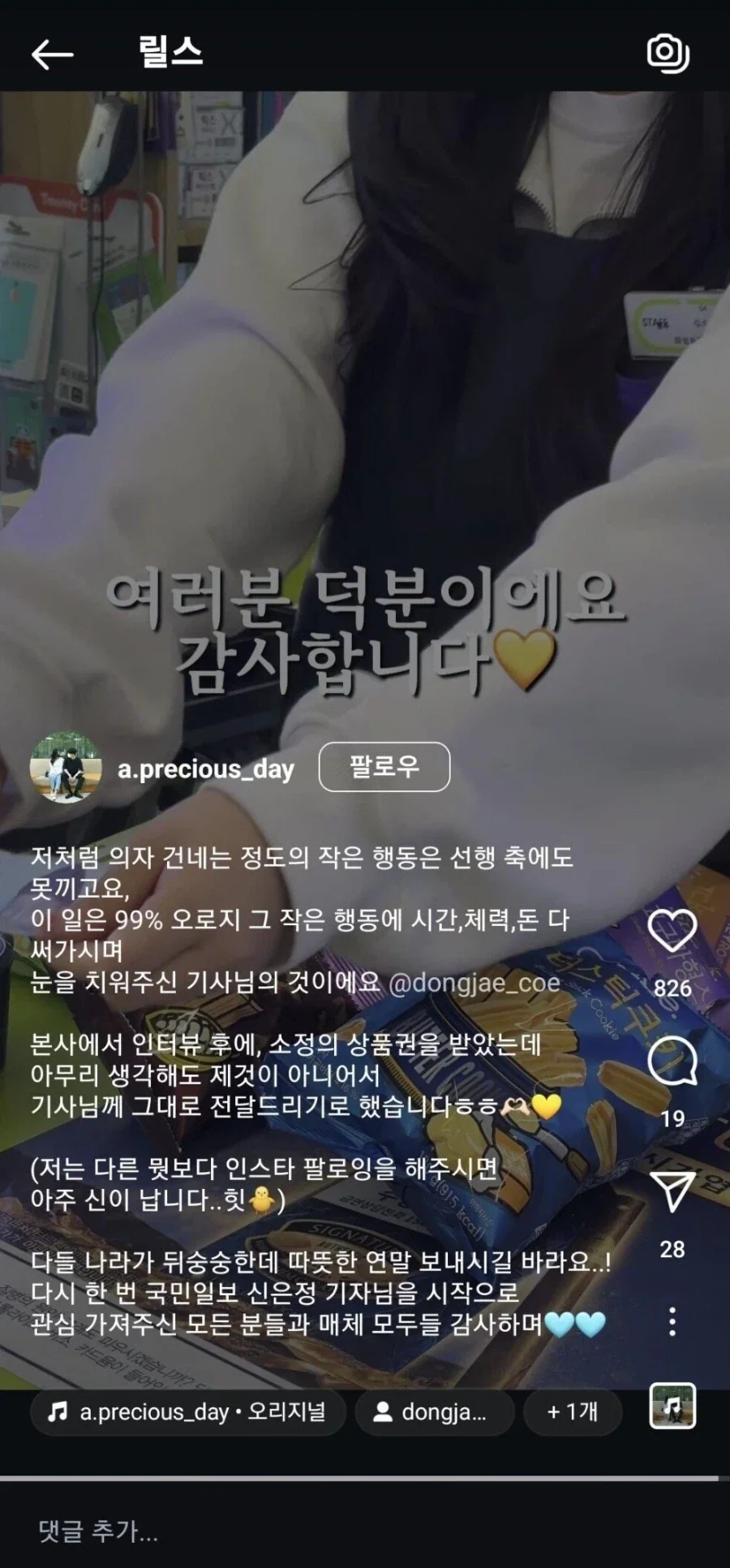 포크레인 기사님에게 식사자리 하나 마련해 드린 결과.jpg_2.webp