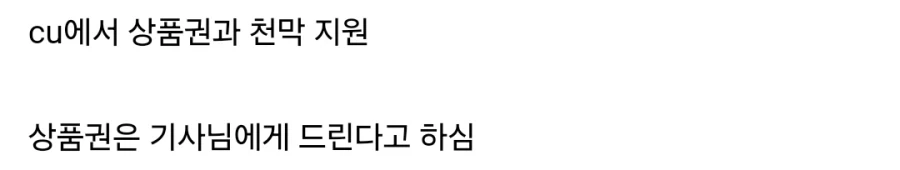 포크레인 기사님에게 식사자리 하나 마련해 드린 결과.jpg_3.webp