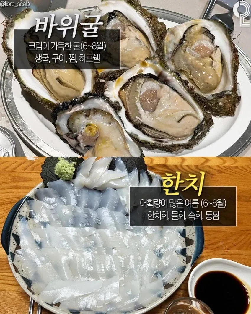 8월에 놓치면 후회하는 제철음식_3.webp