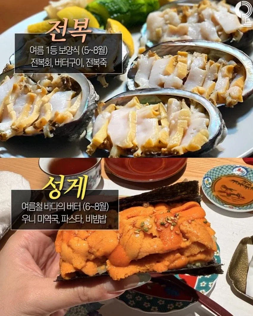 8월에 놓치면 후회하는 제철음식_4.webp