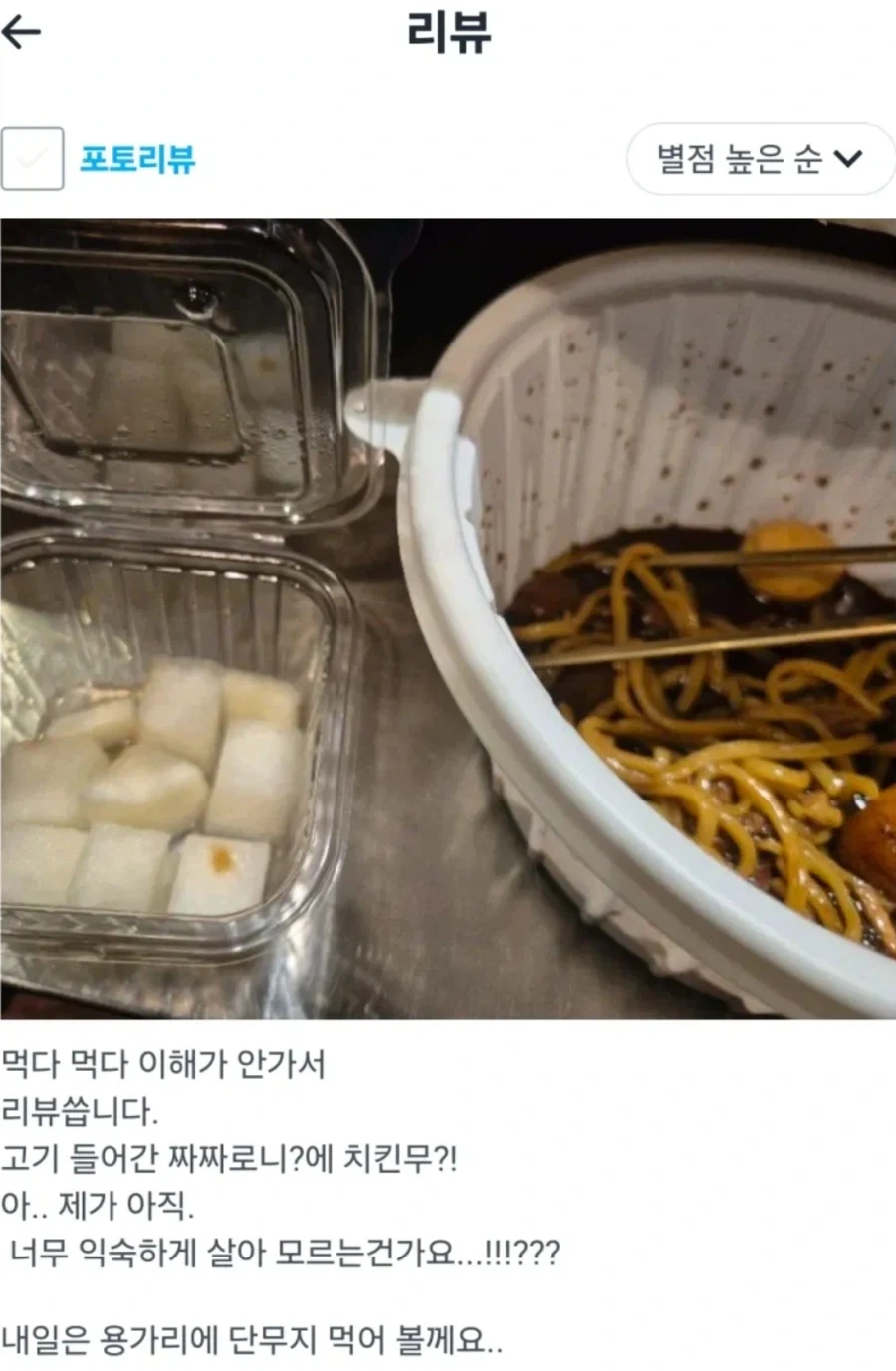 무더위에 고양이 걱정되서 엄마한테 물어봤더니 이미지 2