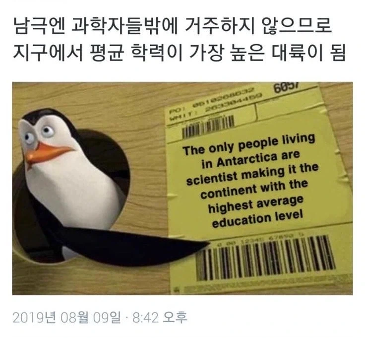 OCN도 밀어준 스파이더맨 ㅋㅋㅋㅋ 이미지 3