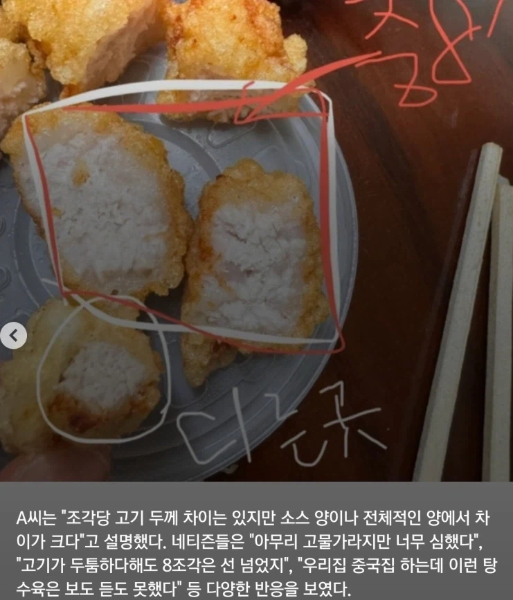 2.4만원 탕수육.._5.webp